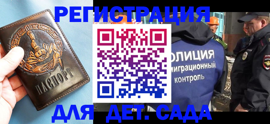 прописка в квартире в Донском